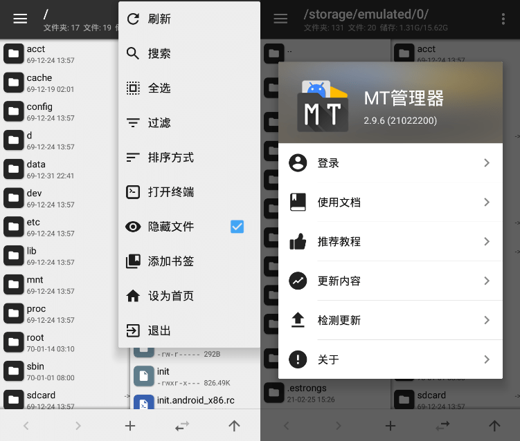 安卓MT管理器APK逆向修改神器v2.16.6正式版